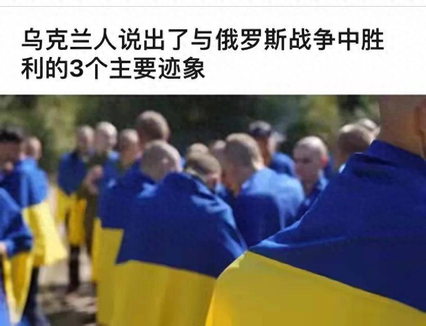 降至3年最低，烏克蘭人對(duì)戰(zhàn)勝俄羅斯73%仍持樂觀態(tài)度，年輕人信心更強(qiáng)