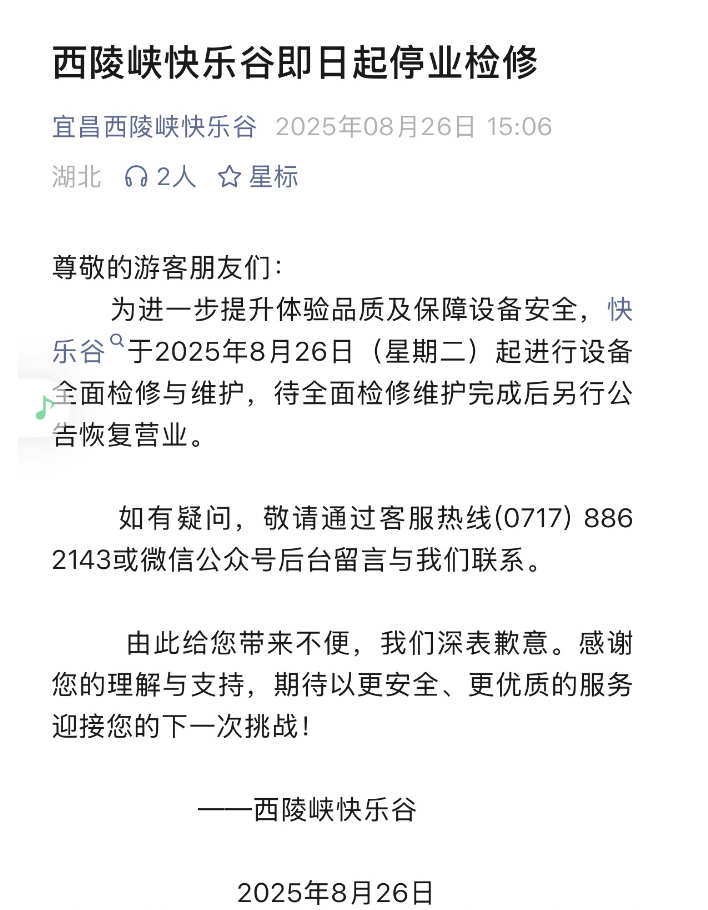 湖北宜昌一景區(qū)蹦極繩疑斷開游客墜入水中，目擊者稱看到水里有血跡，當(dāng)?shù)兀簾o生命危險(xiǎn)