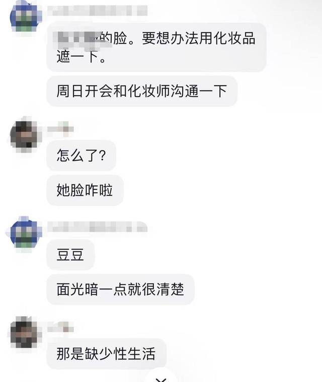 MCN亂象調(diào)查⑥：男領(lǐng)導(dǎo)群里“開黃腔”侮辱性發(fā)言，要求17歲女生“擦邊”引流