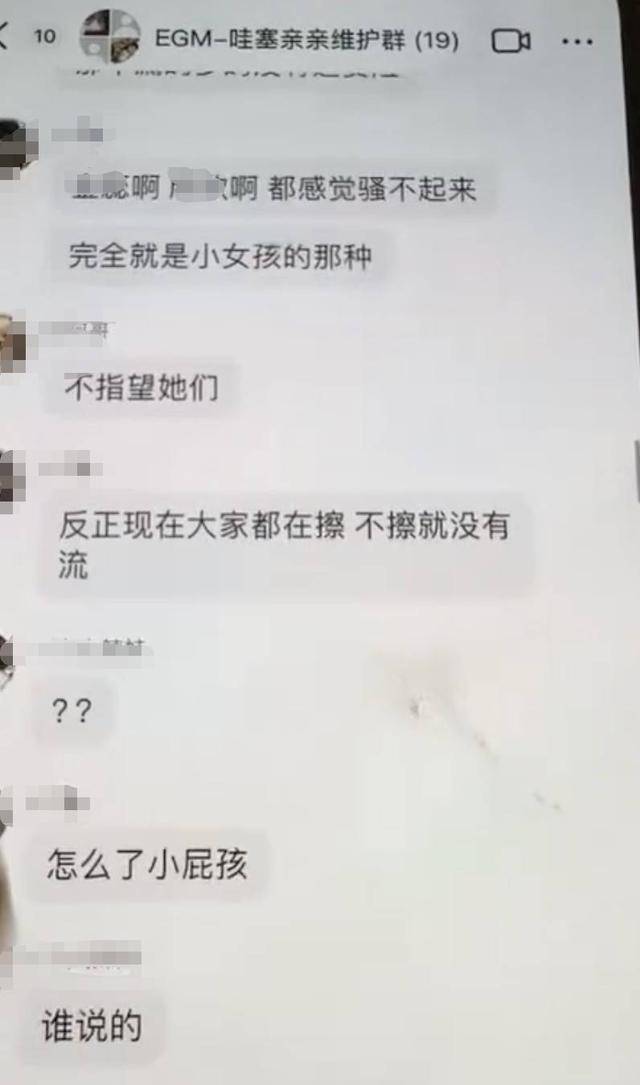MCN亂象調(diào)查⑥：男領(lǐng)導(dǎo)群里“開黃腔”侮辱性發(fā)言，要求17歲女生“擦邊”引流