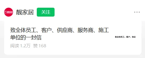創(chuàng)始人疑墜亡，企業(yè)公告：其自感愧對員工、愧對公司、愧對社會