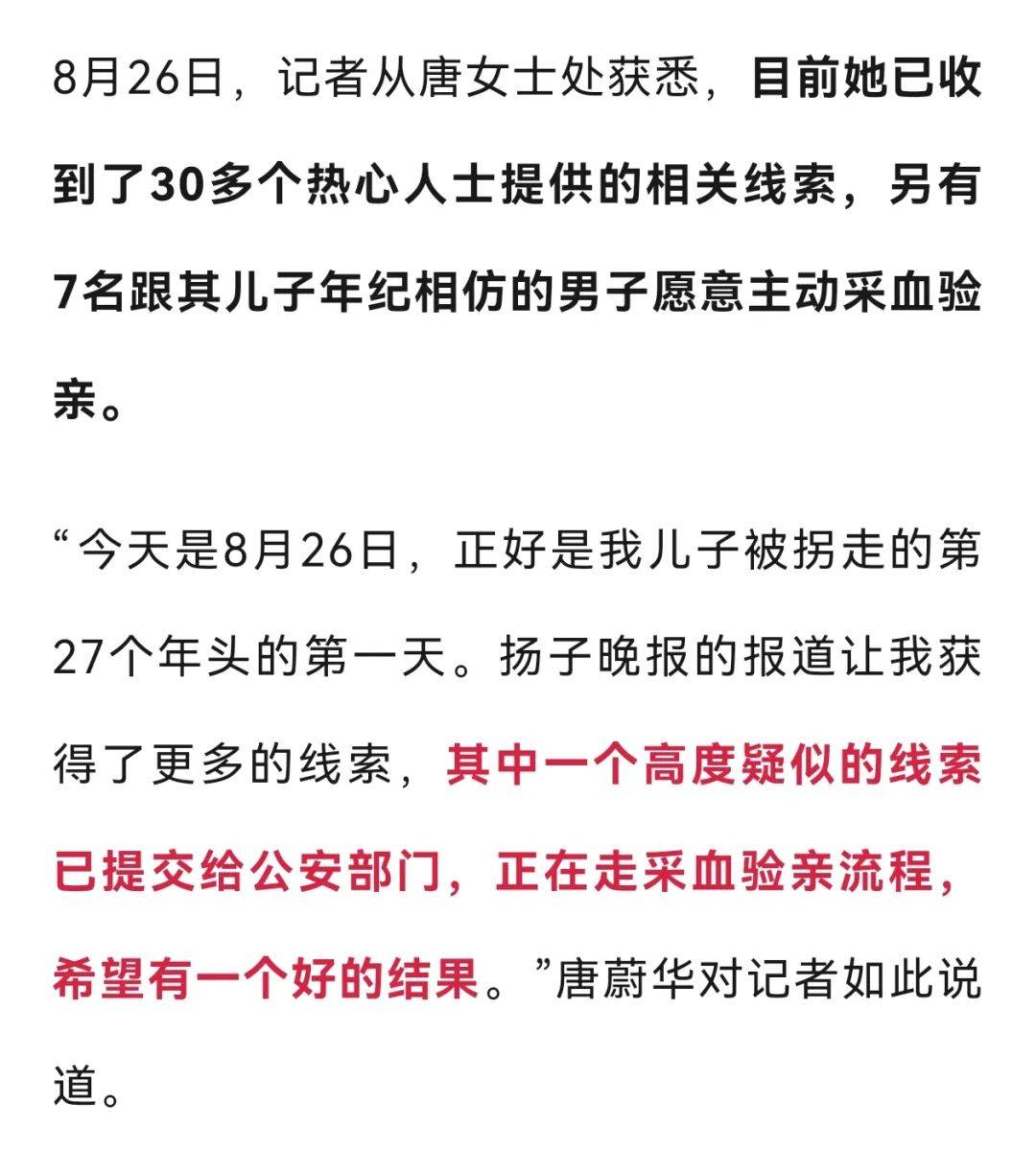 女子懸賞上海市區(qū)一套房，尋找六代單傳被拐兒子