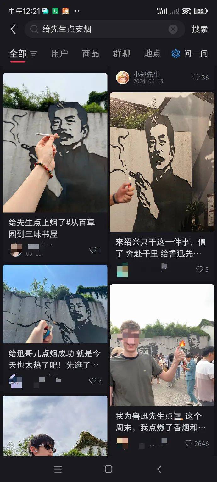 “魯迅夾煙被投訴”？投訴者回應(yīng)！投訴賬號(hào)已刪帖