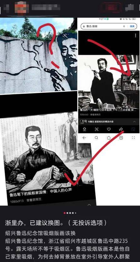 “魯迅夾煙被投訴”？投訴者回應(yīng)！投訴賬號(hào)已刪帖