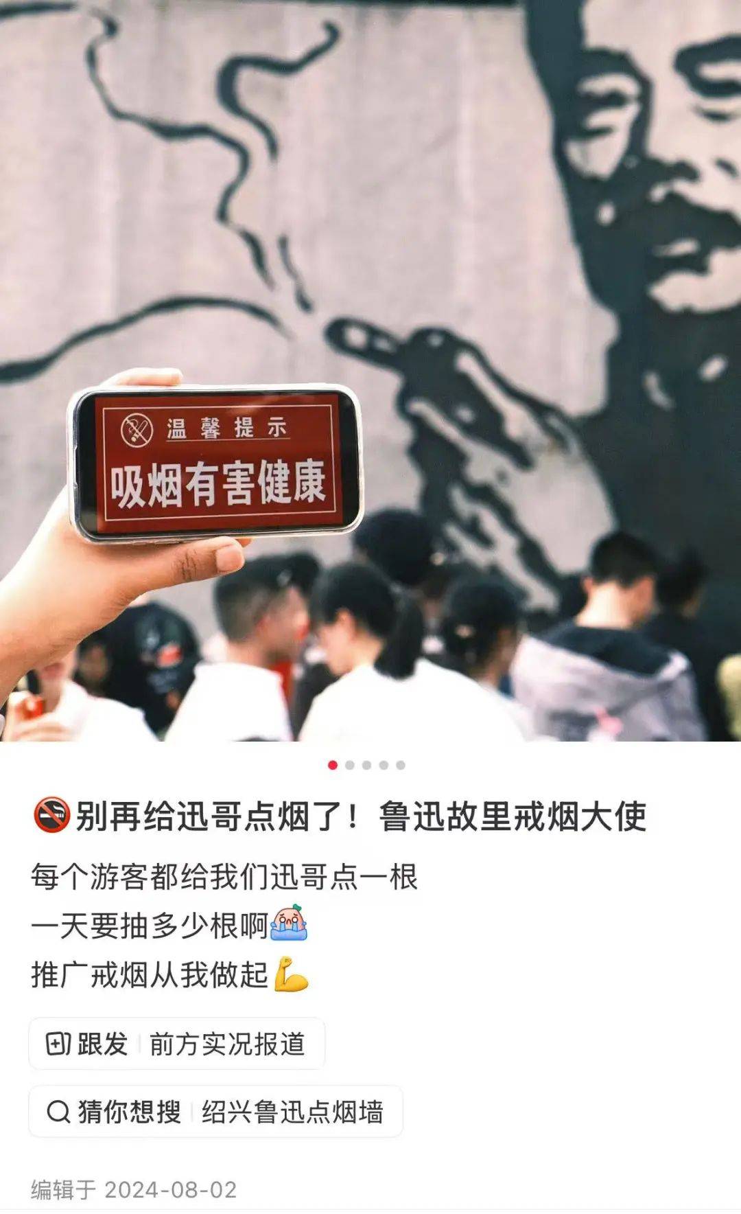 “魯迅夾煙被投訴”？投訴者回應(yīng)！投訴賬號(hào)已刪帖