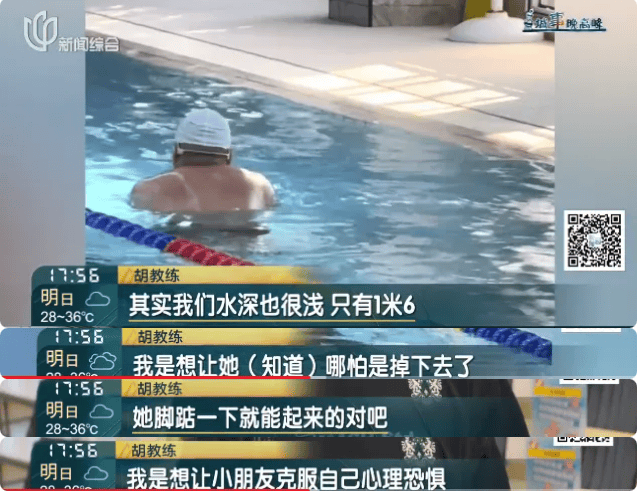 “女兒游泳課后情緒大變”，媽媽崩潰哭訴，視頻拍下全程