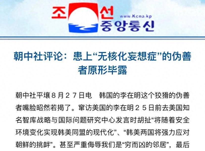 金正恩獲邀參加中方閱兵式，李在明情緒爆發(fā)，怒斥：朝鮮“又窮又橫”！
