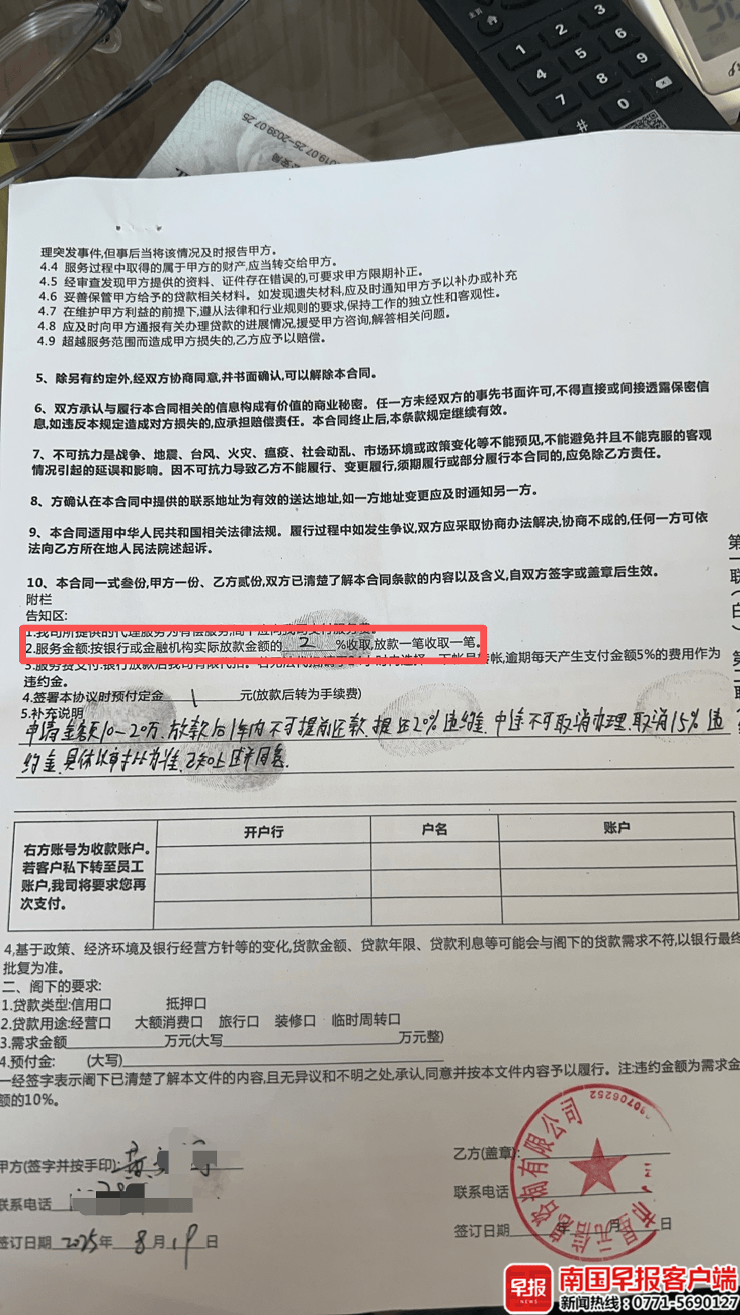 男子貸款8.3萬元，被扣2.8萬元服務(wù)費？涉事公司、銀行回應(yīng)