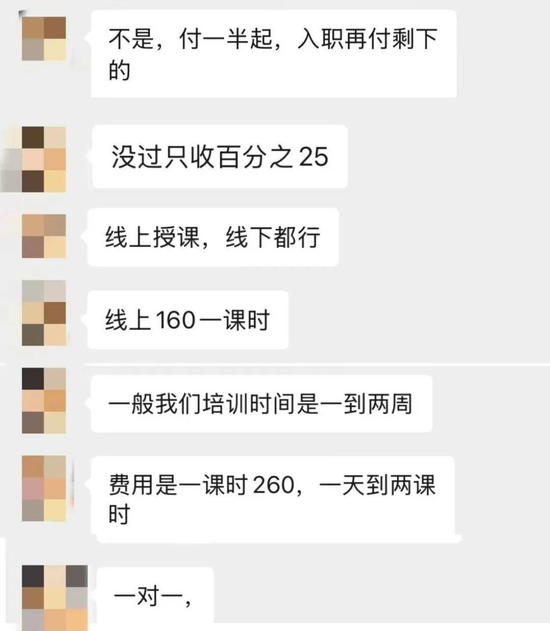 9月1日起，分批面試！胖東來招聘火爆，“考胖”培訓(xùn)也火爆：“真題”8.9元起；面試培訓(xùn)1.5小時(shí)260元，號稱通過率80%