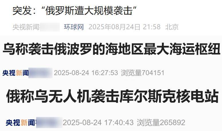 準(zhǔn)備同歸于盡？烏克蘭為慶祝獨(dú)立日亮出王炸底牌，俄核電站又被炸