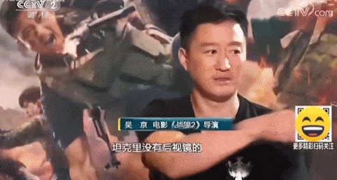 最近突然爆火采訪！吳京：坦克沒有后視鏡的——為啥會(huì)被網(wǎng)友噴？