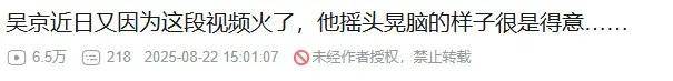 最近突然爆火采訪！吳京：坦克沒有后視鏡的——為啥會(huì)被網(wǎng)友噴？
