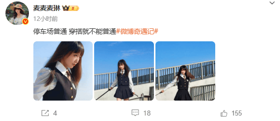 麥琳嘗試制服短裙風(fēng)格，被評(píng)“變化超大”：美得不敢認(rèn)