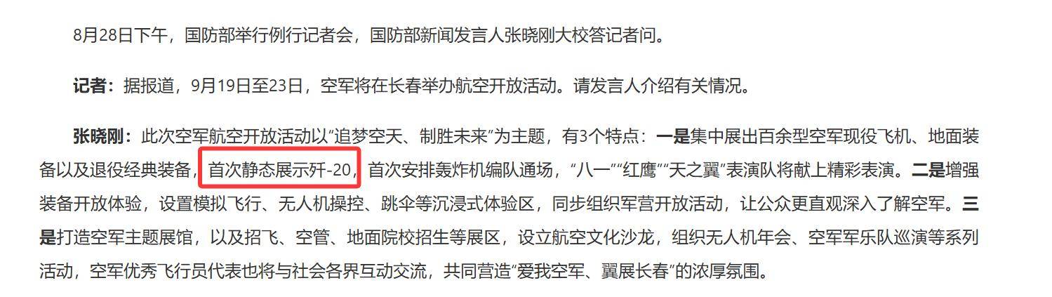 官宣殲-20已經(jīng)不夠“先進”可以公開，預(yù)示中國有更厲害重型戰(zhàn)機