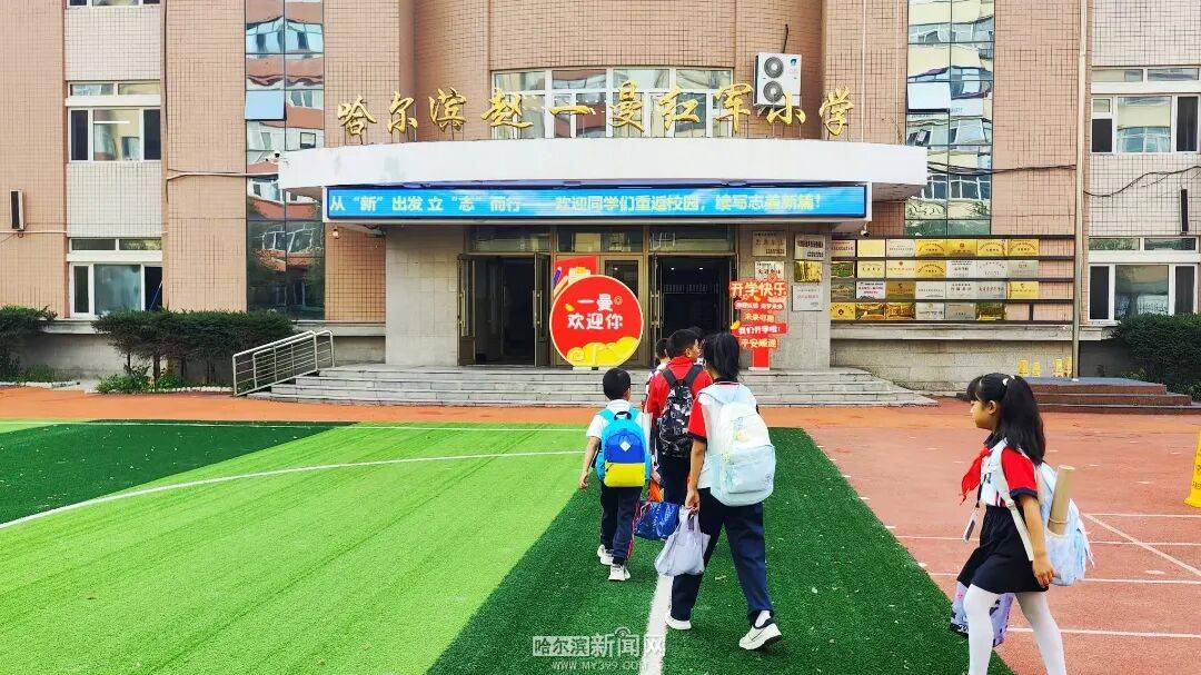 我們，開學(xué)啦