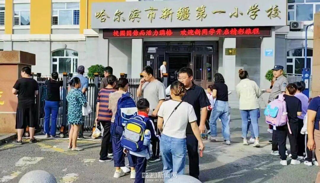 我們，開學(xué)啦