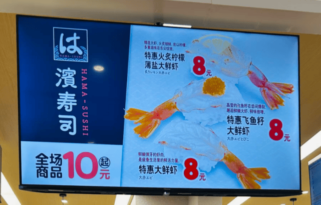 排隊3小時的中產(chǎn)，隨時準(zhǔn)備拋棄壽司郎？