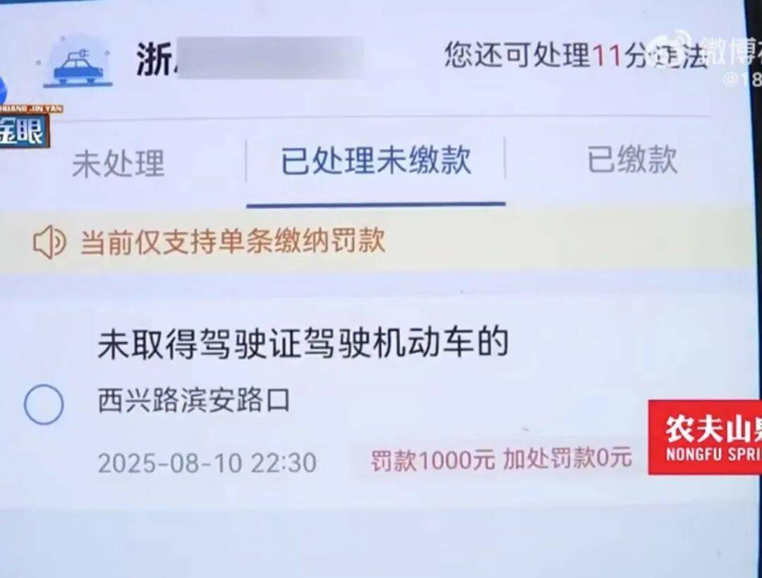杭州女子把車送去修理廠，竟在店里“被人開走”！違法記錄落到自己名下，1000元罰款沒人承擔