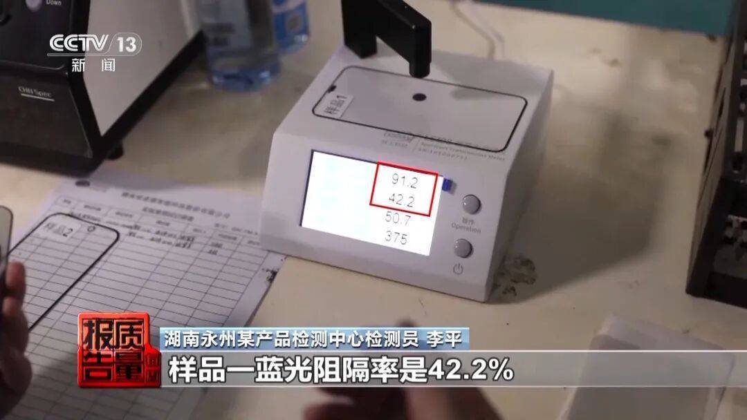 央視曝光！可能你的手機(jī)中招：“個(gè)別效果等于保鮮膜”
