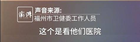 “最快女護(hù)士”哭求調(diào)休跑馬拉松，福州市衛(wèi)健委回應(yīng)