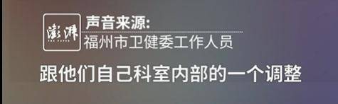 “最快女護(hù)士”哭求調(diào)休跑馬拉松，福州市衛(wèi)健委回應(yīng)