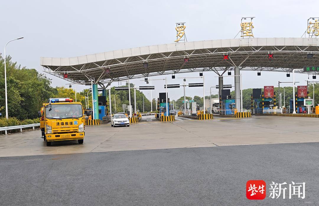 記者現(xiàn)場探訪：江蘇今起免收高速公路車輛救援拖車、吊車費(fèi)用了！