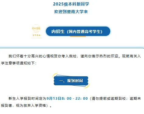 全紅嬋即將上大學(xué)！其入讀的學(xué)院院長(zhǎng)是蘇炳添