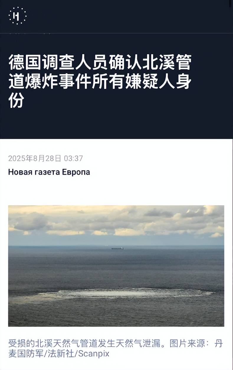 烏克蘭女蛙人深潛80米，在北約家門(mén)口，炸了北溪管道，遭德國(guó)通緝
