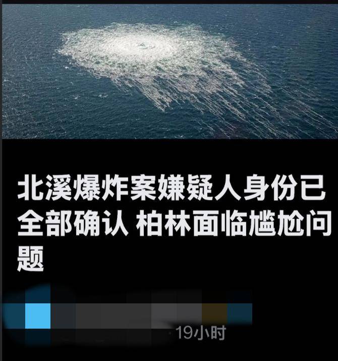 烏克蘭女蛙人深潛80米，在北約家門(mén)口，炸了北溪管道，遭德國(guó)通緝
