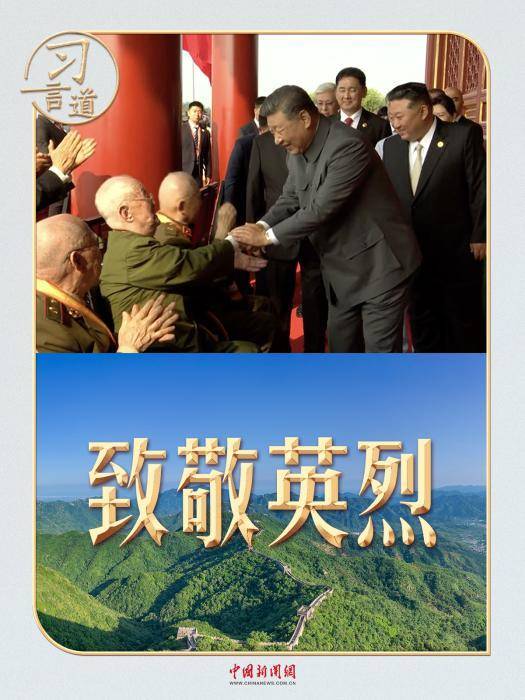 習(xí)言道｜登上天安門城樓，習(xí)近平這個動作令人動容