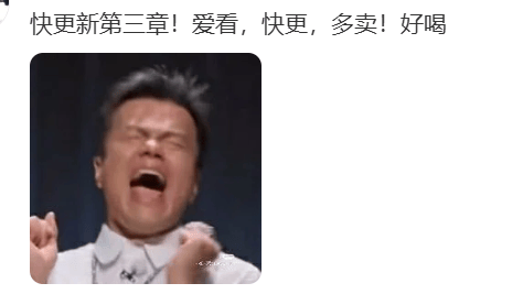 知名奶茶品牌小票火了，網(wǎng)友瘋狂“追更”：等不及了！
