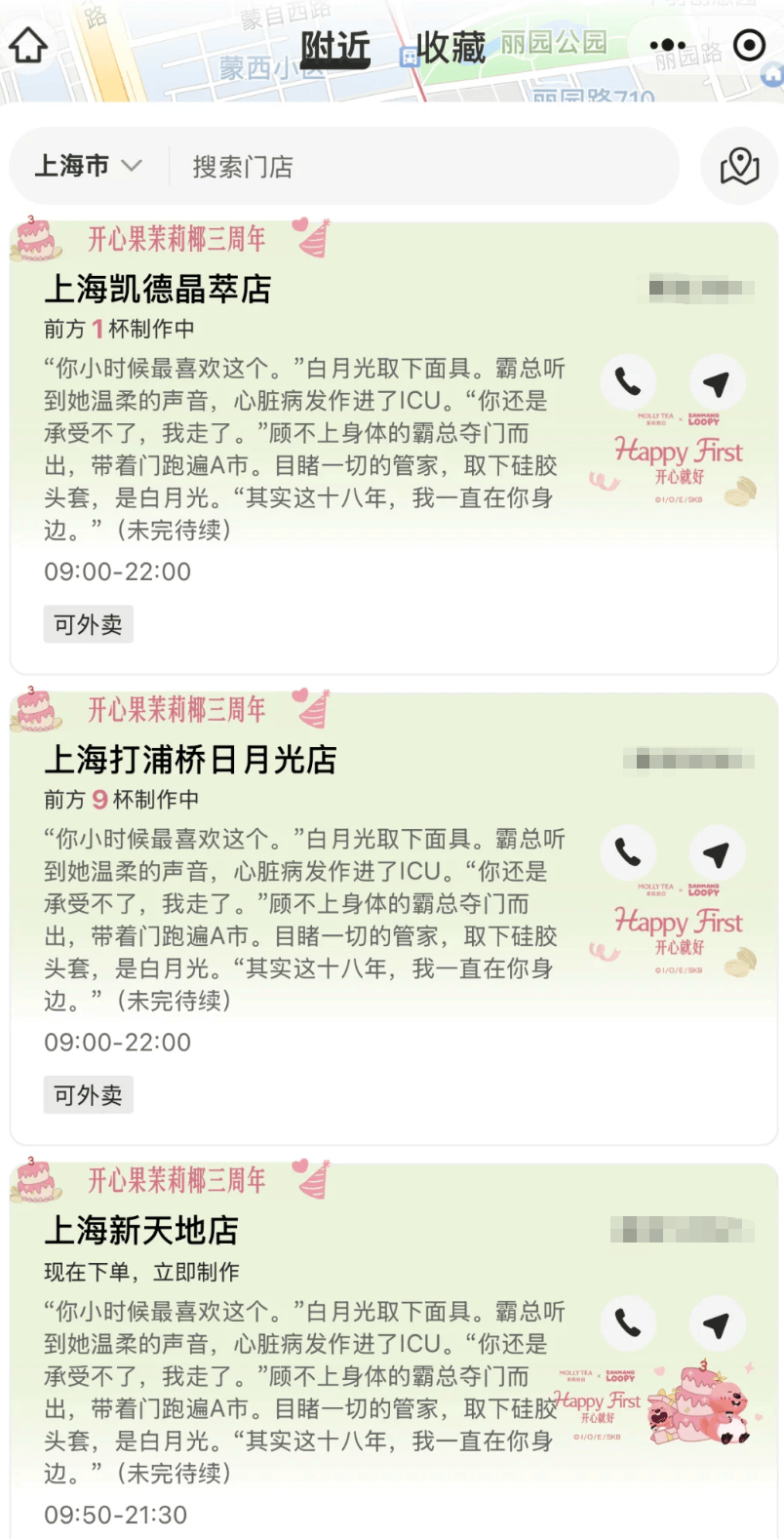 知名奶茶品牌小票火了，網(wǎng)友瘋狂“追更”：等不及了！