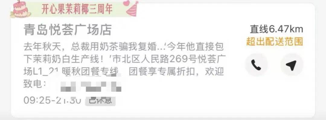 知名奶茶品牌小票火了，網(wǎng)友瘋狂“追更”：等不及了！