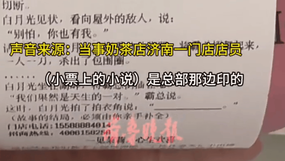 知名奶茶品牌小票火了，網(wǎng)友瘋狂“追更”：等不及了！