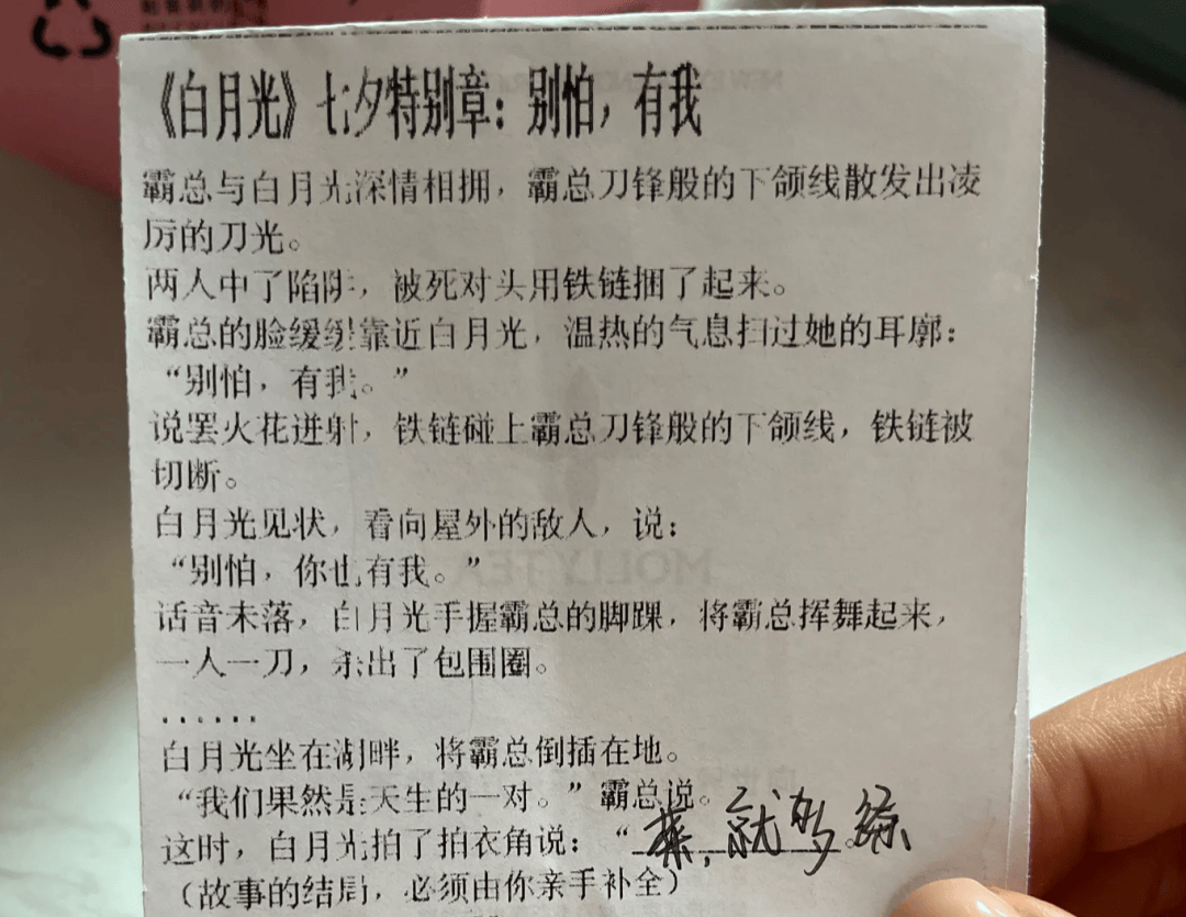 知名奶茶品牌小票火了，網(wǎng)友瘋狂“追更”：等不及了！