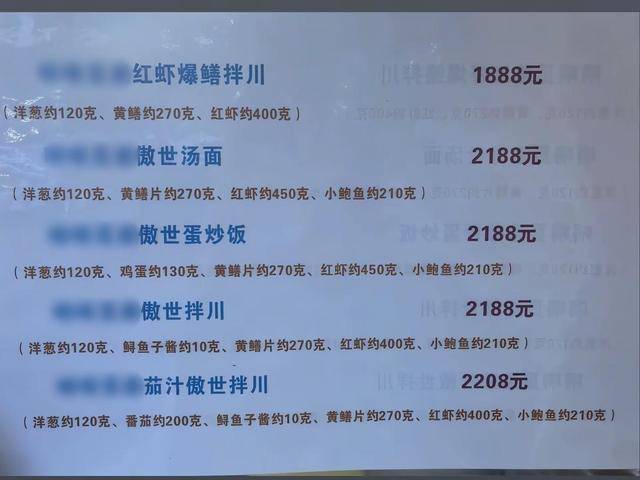 杭州一面館一碗面賣(mài)2188元，老板：半月內(nèi)賣(mài)出十多碗
