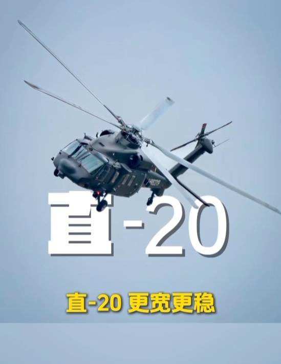 殲-20、殲-35A、直-20、運-20……九三閱兵空中梯隊，戰(zhàn)機識別指南