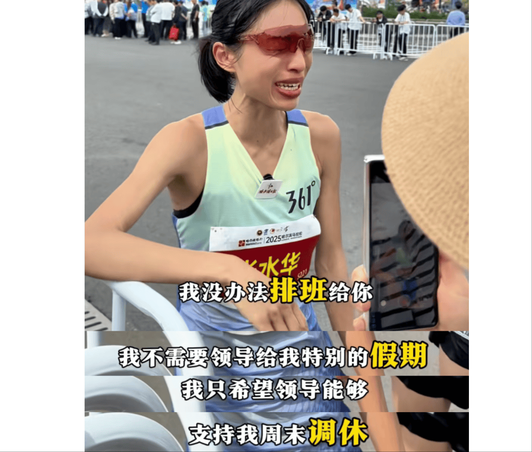 “最快女護士”馬拉松奪冠后哭求調休，同行：同事、科室的犧牲應該被看見