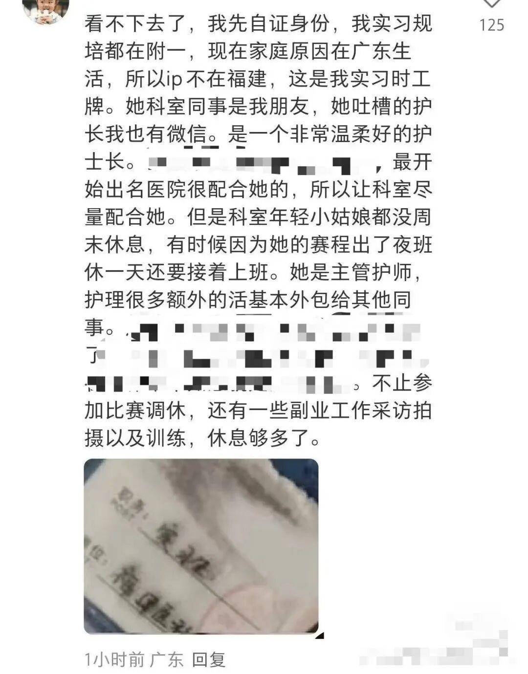 “最快女護士”馬拉松奪冠后哭求調休，同行：同事、科室的犧牲應該被看見