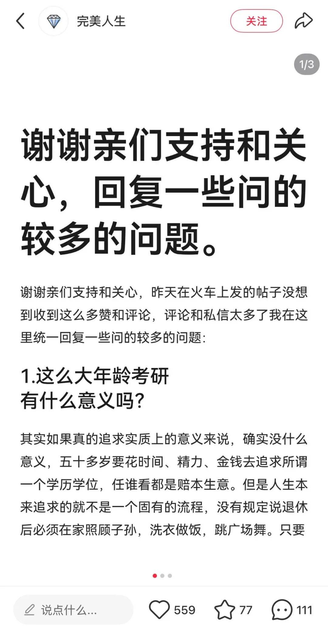 河南54歲阿姨自稱考研上岸？中國政法大學回應：已交叉排查過，均未查到