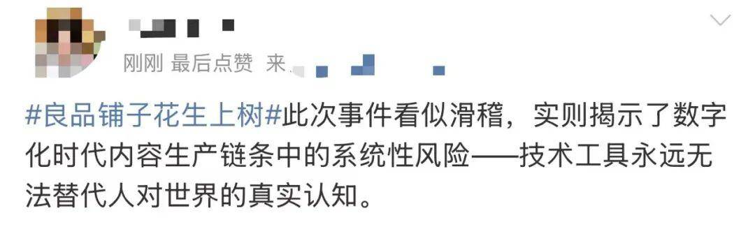“花生上樹(shù)”鬧?。篈I翻車(chē)背后，我們都在弄丟常識(shí)？