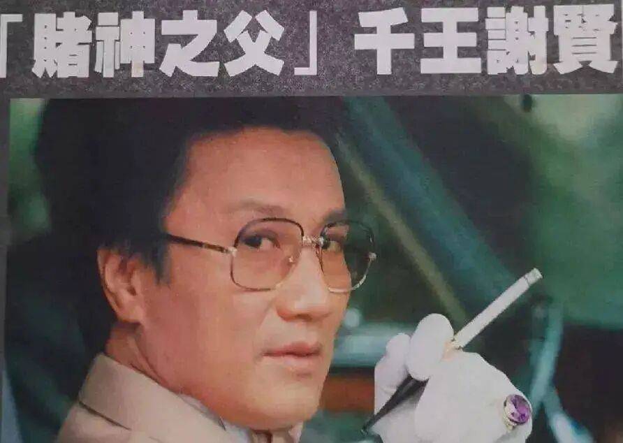 考古|89歲謝賢現(xiàn)身依舊時髦！與小49歲女友分手后開搞事業(yè)，疑已交代后事的他太瀟灑
