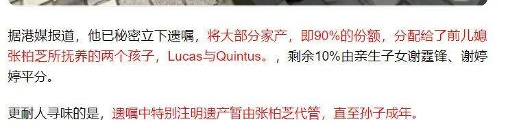 考古|89歲謝賢現(xiàn)身依舊時髦！與小49歲女友分手后開搞事業(yè)，疑已交代后事的他太瀟灑