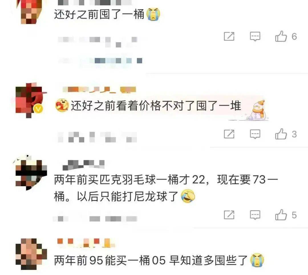 "一年漲三次，有沒有人能管管！"網(wǎng)友后悔：應(yīng)該多囤些……