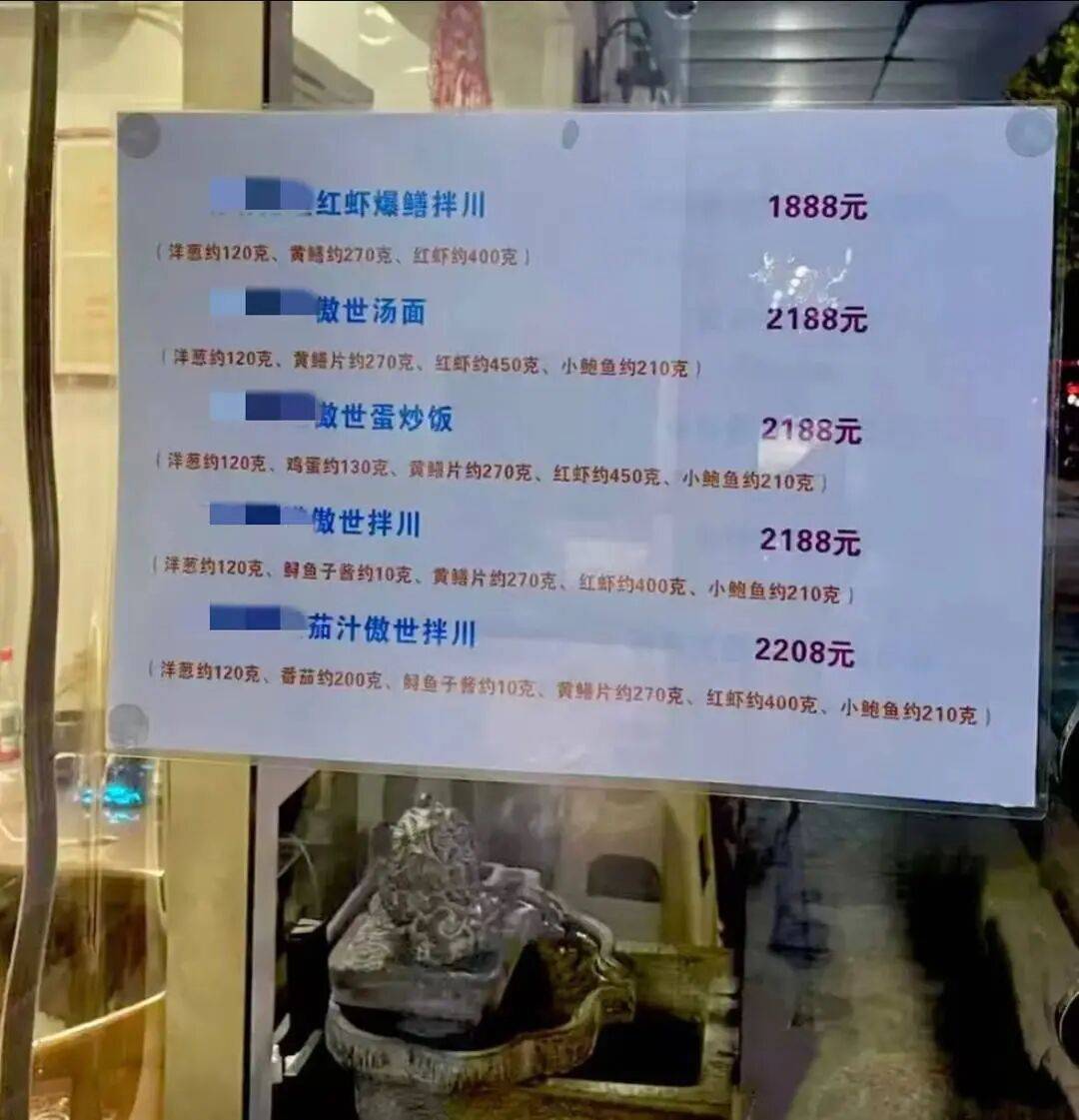 杭州一小吃坊一份面賣2208元！老板：明碼標價，今天還賣出兩份