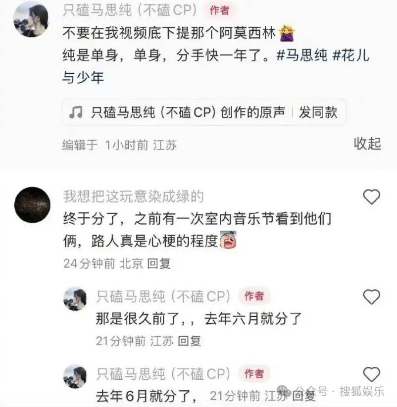 被全網(wǎng)勸分的這對(duì)終于分手了？她最近的狀態(tài)確實(shí)肉眼可見的好！