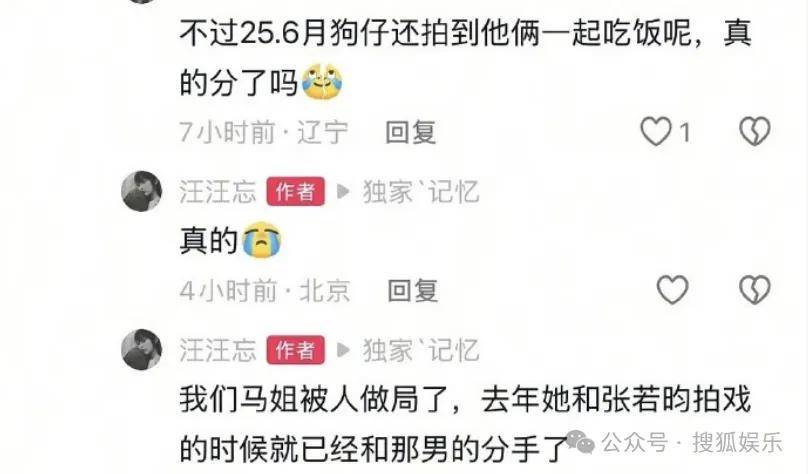 被全網(wǎng)勸分的這對(duì)終于分手了？她最近的狀態(tài)確實(shí)肉眼可見的好！