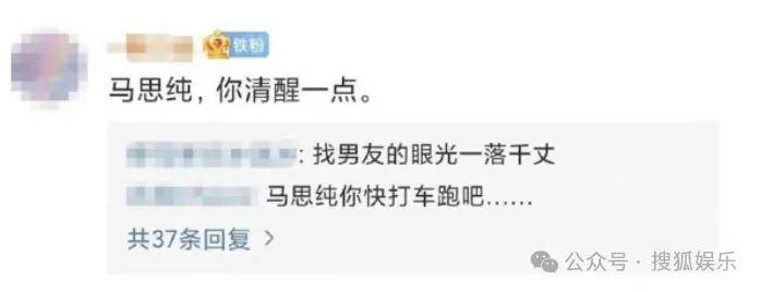 被全網(wǎng)勸分的這對(duì)終于分手了？她最近的狀態(tài)確實(shí)肉眼可見的好！