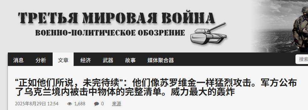 末日將軍回歸了？炸電廠，炸火車，俄軍停電戰(zhàn)術(shù)太成功，重創(chuàng)烏軍