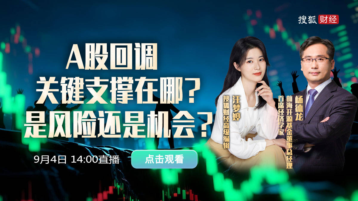 A股大跌1.25%，楊德龍：是正常技術(shù)調(diào)整，預(yù)計(jì)跌幅不會(huì)超10%；這輪牛市將會(huì)持續(xù)三年